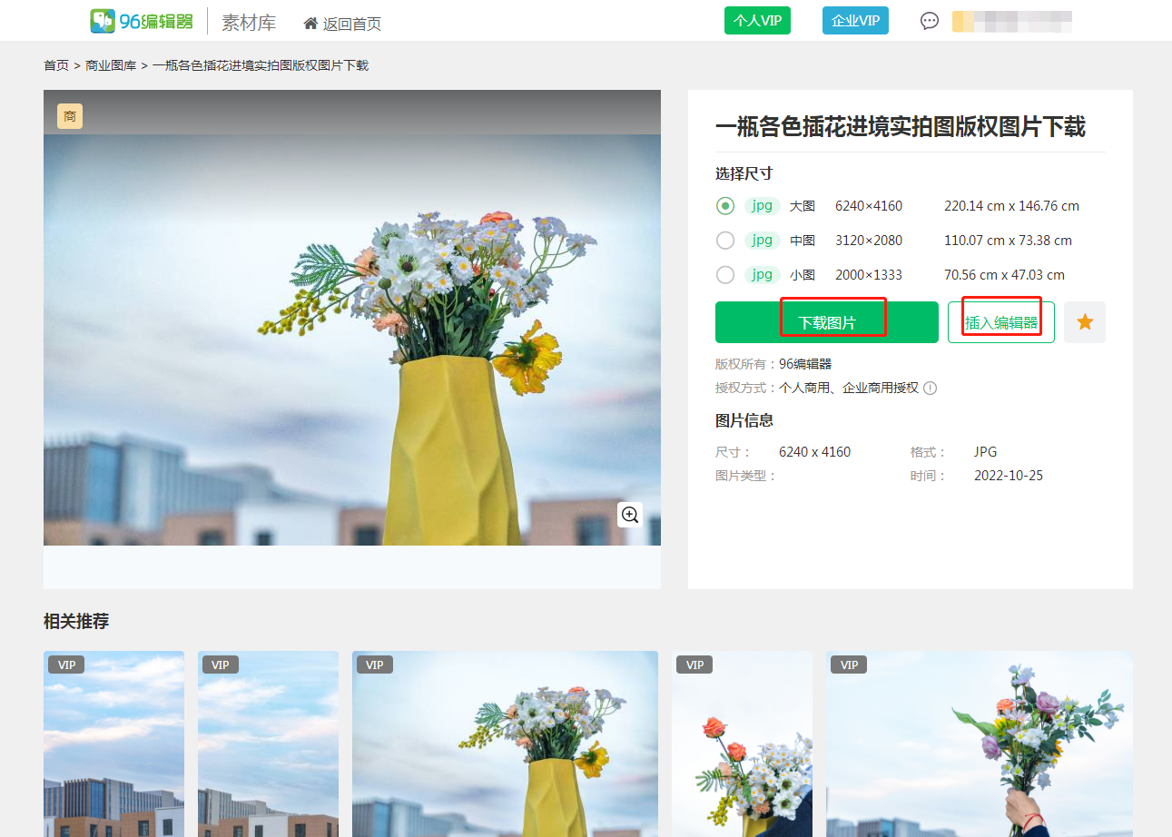 微信编辑器手机版下载微信公众号编辑器PC端免费版-第1张图片-太平洋在线下载