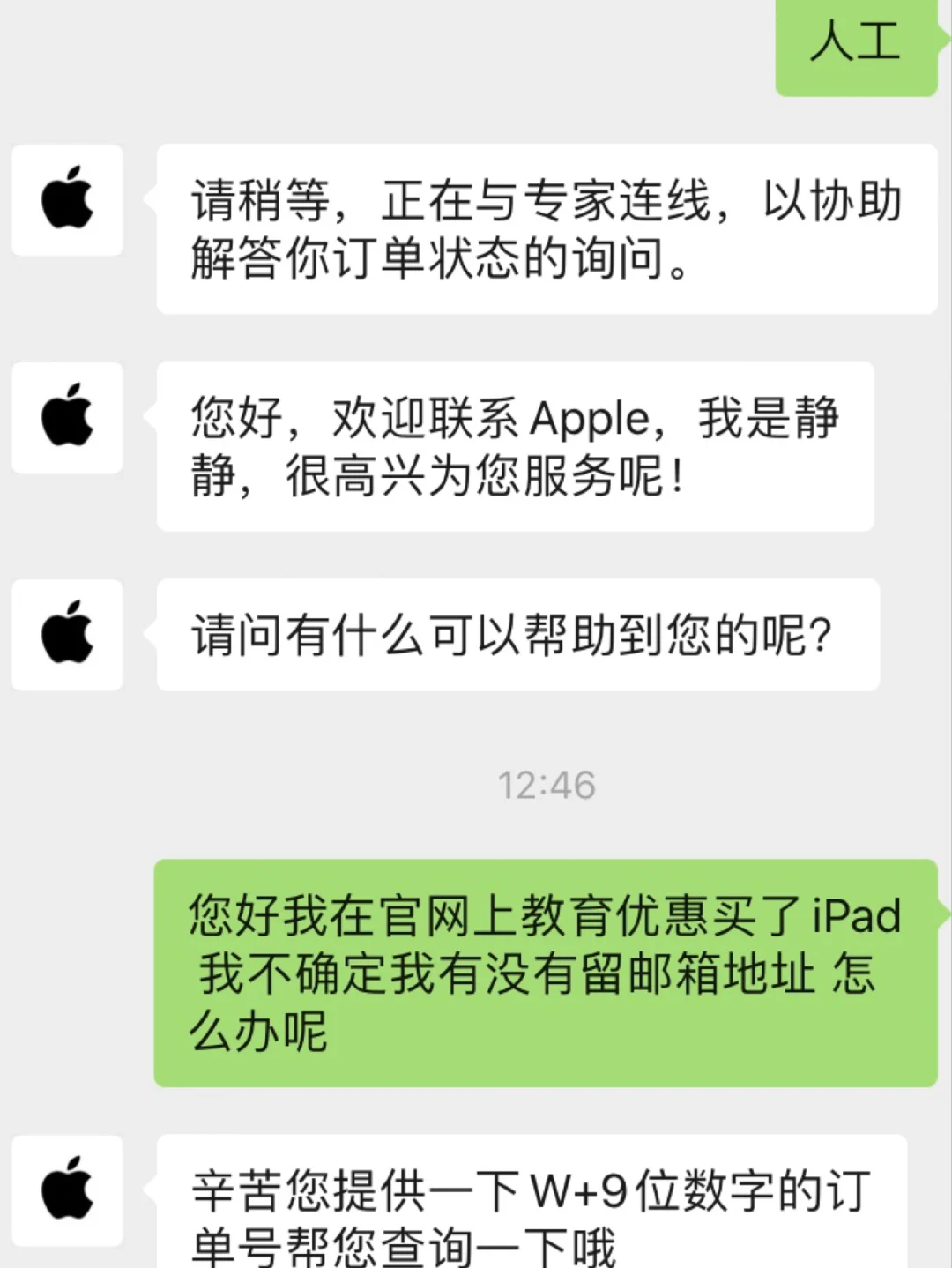 苹果网络教育版苹果id登录网址-第2张图片-太平洋在线下载