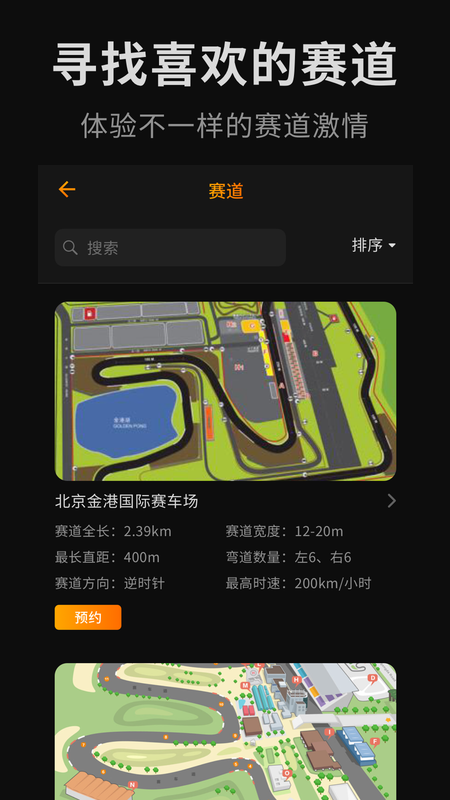 急速俱乐部安卓版ns极速俱乐部无限2-第1张图片-太平洋在线下载