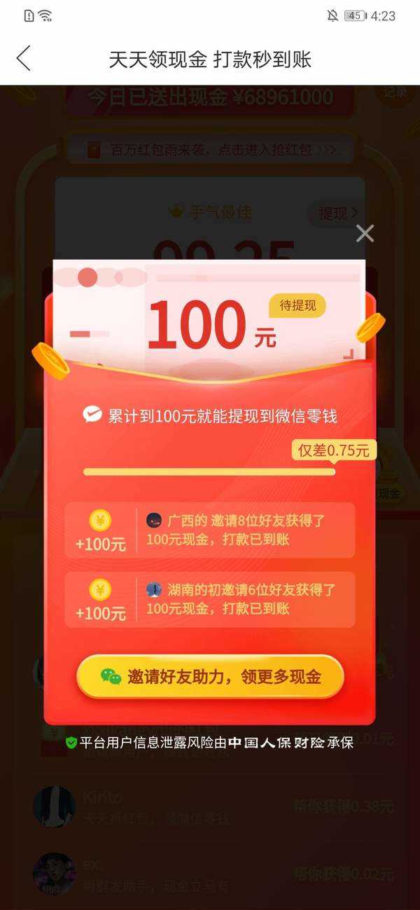 拼多多采集器安卓版怎么用谷歌android设备流媒体升级-第2张图片-太平洋在线下载