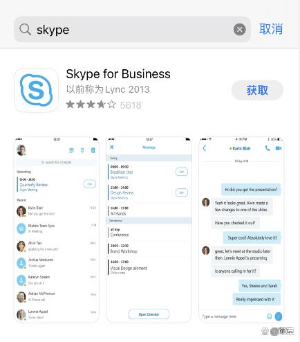 skype苹果版余额skype苹果版下载官网-第1张图片-太平洋在线下载