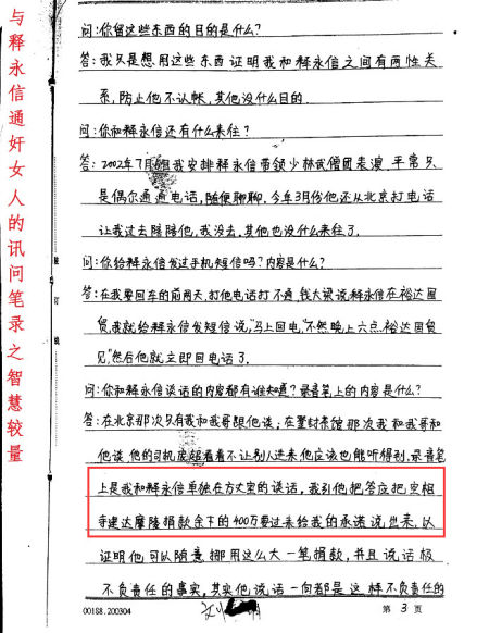 公安笔录手机版公安笔录软件手机版-第1张图片-太平洋在线下载