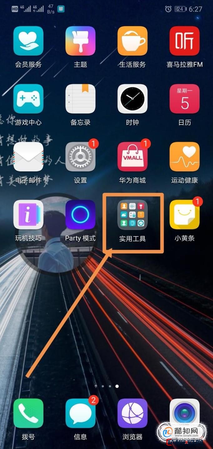 华为手机助手(安卓版)华为应用商店app下载官网版-第1张图片-太平洋在线下载