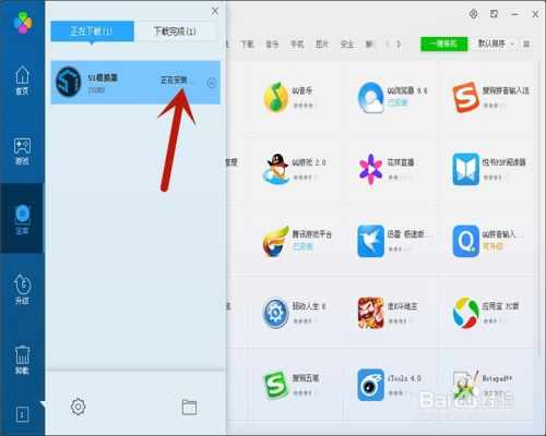 电脑版手机模拟器哪个好用电脑模拟手机运行app哪个好用-第1张图片-太平洋在线下载