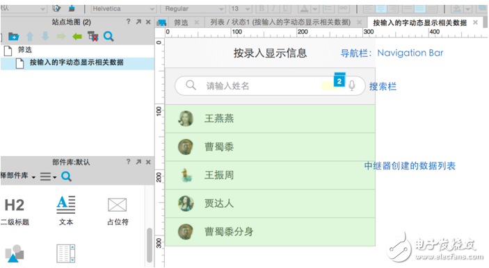 苹果版axure密钥axurerp8授权密钥长久激活码-第2张图片-太平洋在线下载