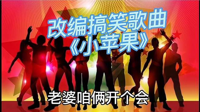 小苹果版改编武家旭小苹果萨克斯改编版曲谱-第1张图片-太平洋在线下载