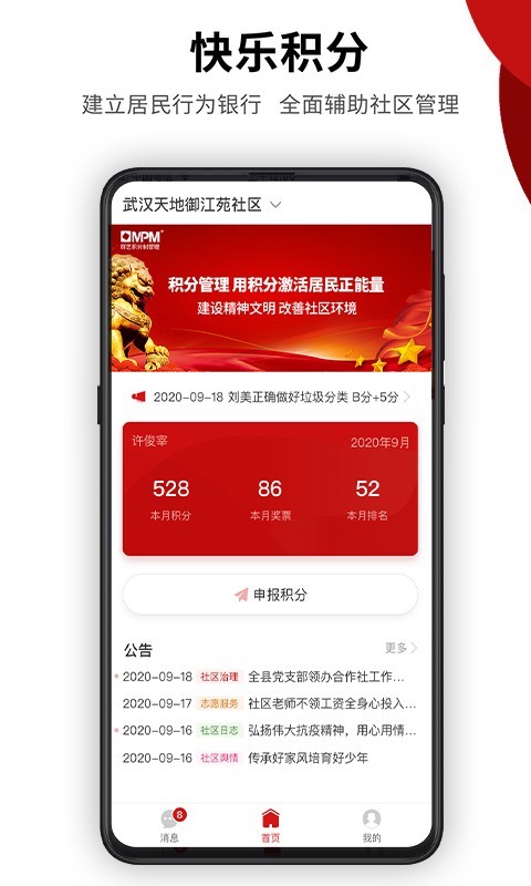 虚拟积分版下载安卓版苹果版模拟定位助手125版本下载-第2张图片-太平洋在线下载