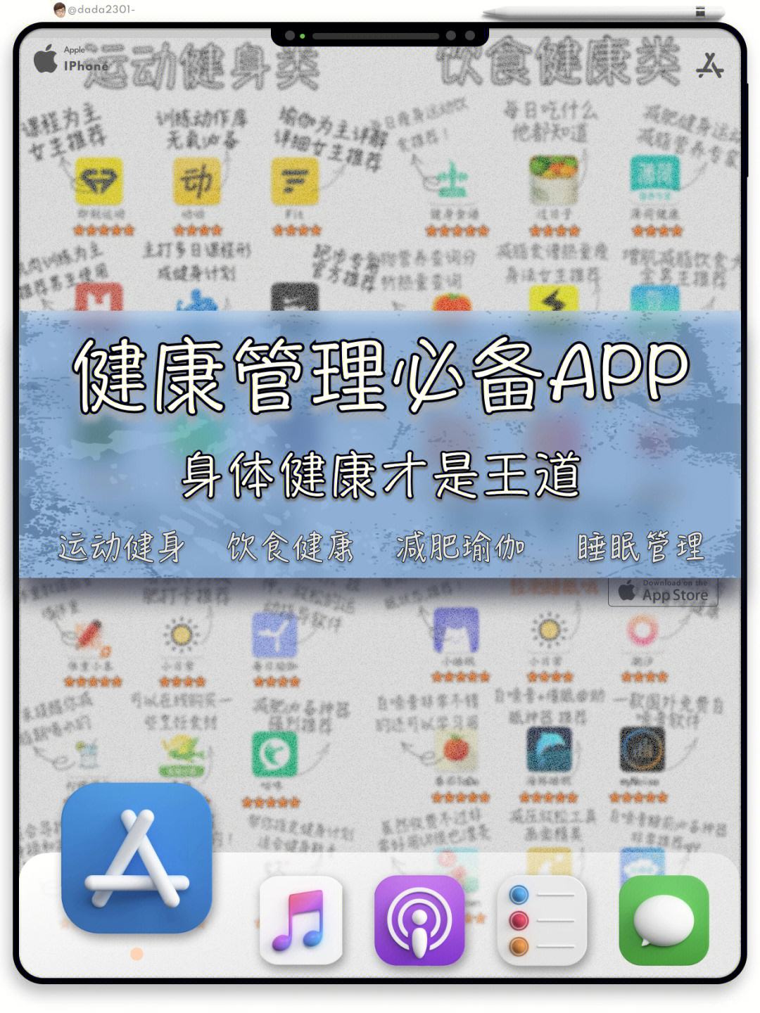 健康计时app苹果版斐讯健康app苹果版没有了-第1张图片-太平洋在线下载
