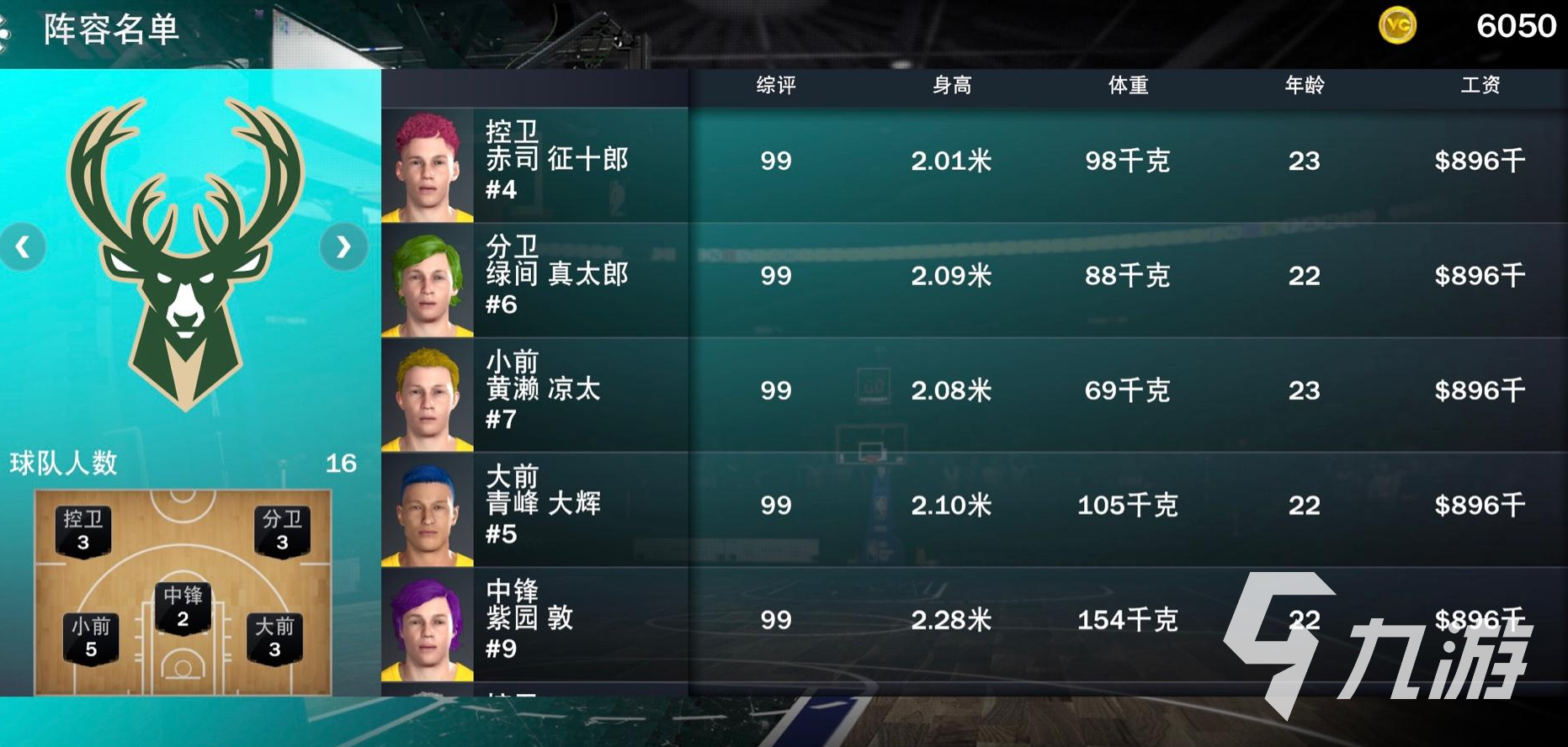 2k21下载安卓中文版正版手游2k21下载中文-第2张图片-太平洋在线下载