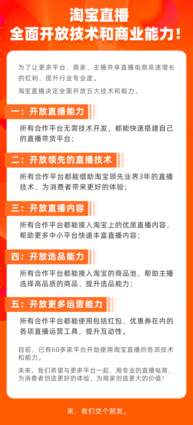taob直播客户端淘宝直播主播工作台下载电脑版官方下载-第2张图片-太平洋在线下载