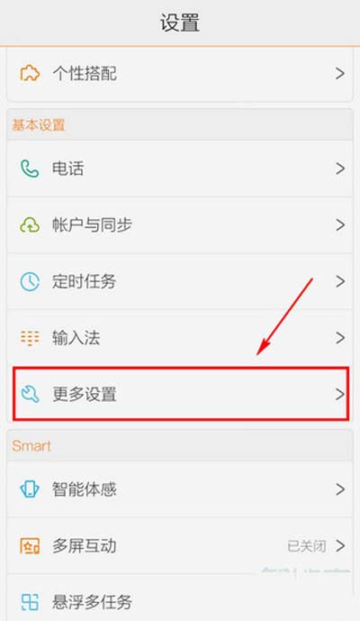 手机版安卓如何更新安卓手机一键重装系统-第2张图片-太平洋在线下载