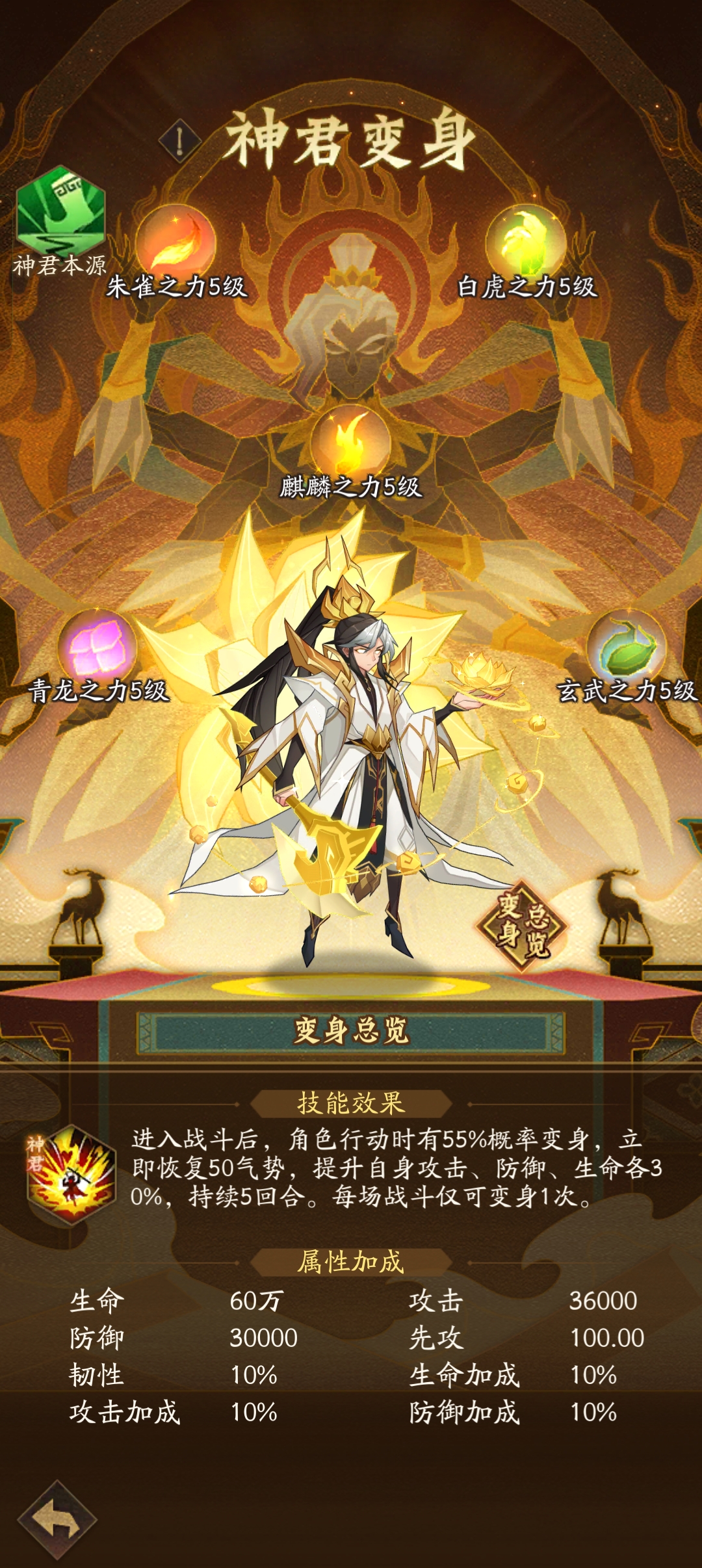 手机版神仙道熊猫酒仙神仙道熊猫酒仙值得培养吗-第1张图片-太平洋在线下载