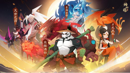 手机版神仙道熊猫酒仙神仙道熊猫酒仙值得培养吗-第2张图片-太平洋在线下载