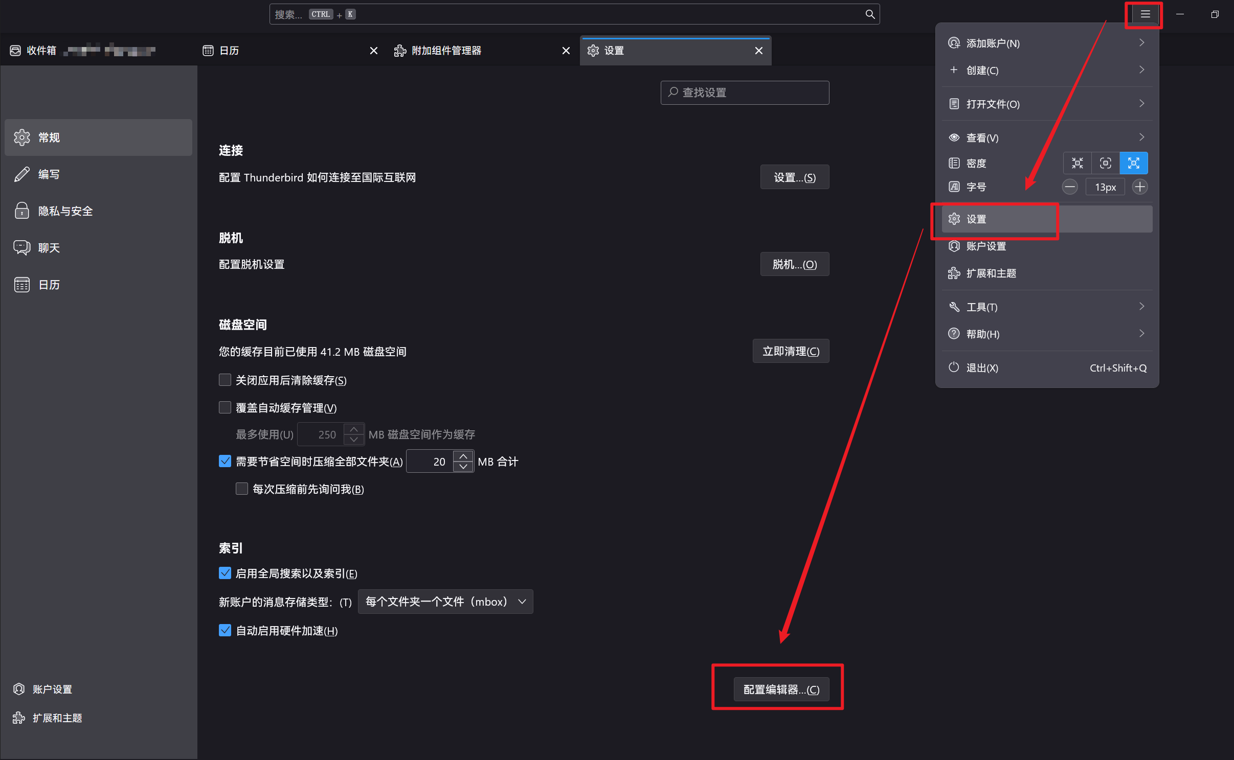 客户端邮件应用下载下载客户端app安装下载-第2张图片-太平洋在线下载