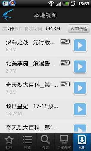 手机如何下载迅雷网页版华为手机中迅雷下载的视频在哪个文件夹-第1张图片-太平洋在线下载