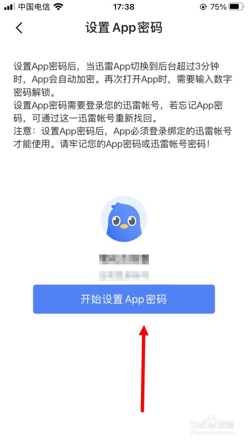手机如何下载迅雷网页版华为手机中迅雷下载的视频在哪个文件夹-第2张图片-太平洋在线下载