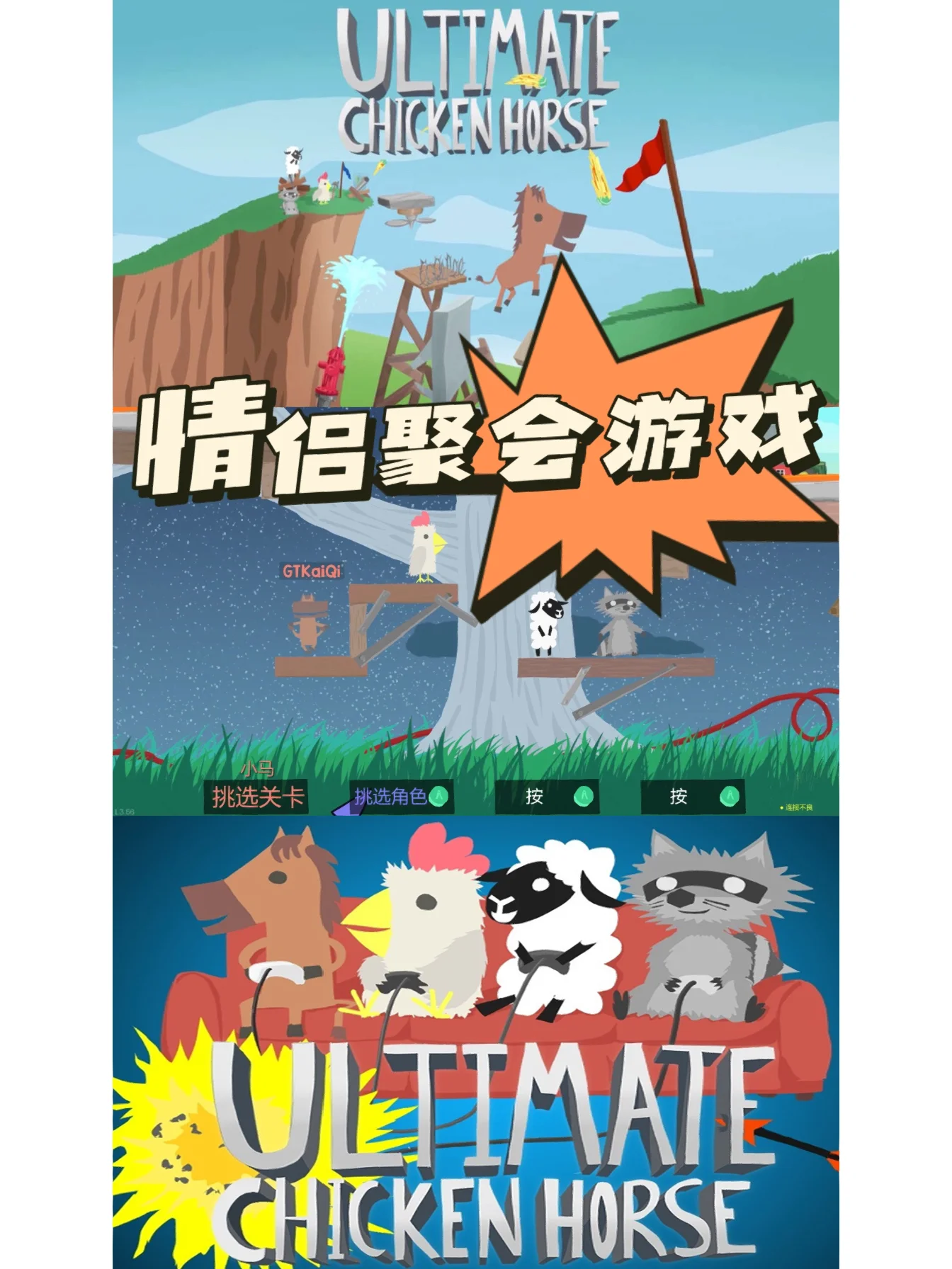 手机版如何玩超级鸡小鸡游戏世界电脑版官网-第2张图片-太平洋在线下载