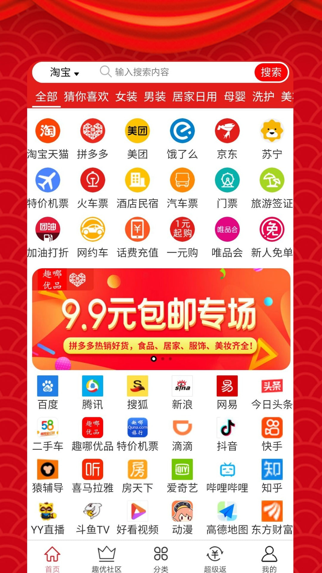 聚合信息客户端聚合平台官网登录入口-第1张图片-太平洋在线下载