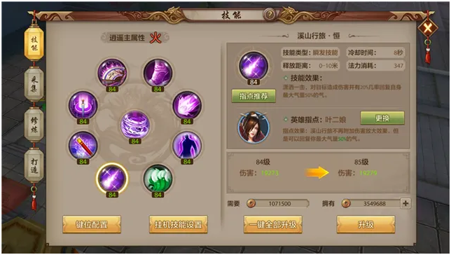 手机版天龙怎么加点技能天龙八部怀旧版天龙怎么加点-第1张图片-太平洋在线下载