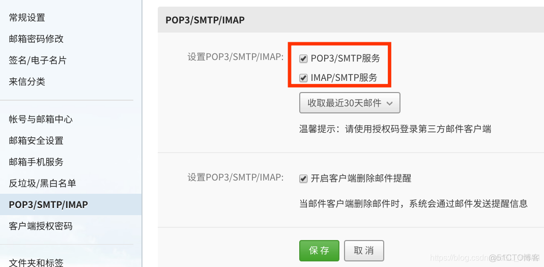 客户端使用smtp协议简单邮件传输协议smtp使用的端口-第2张图片-太平洋在线下载