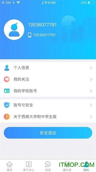 管理手机的软件学生版管理手机的软件哪个好用-第2张图片-太平洋在线下载