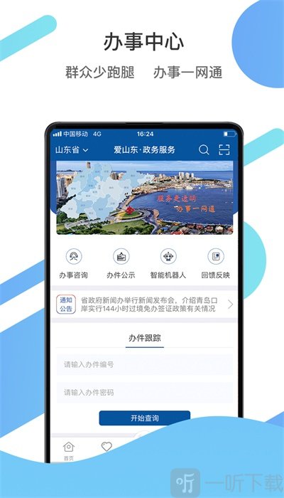 爱安吉app客户端爱安吉电脑版官网登录-第2张图片-太平洋在线下载