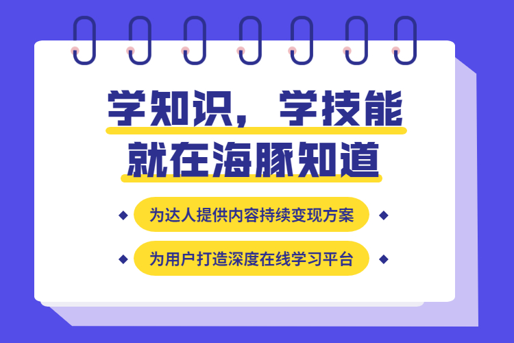 苹果版海豚知道海豚知道app下载电脑端-第1张图片-太平洋在线下载