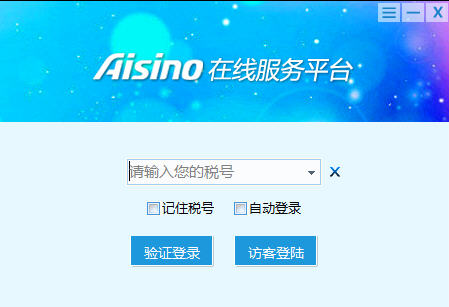 财税专家客户端中天华胜财税服务平台客户端下载官网-第2张图片-太平洋在线下载