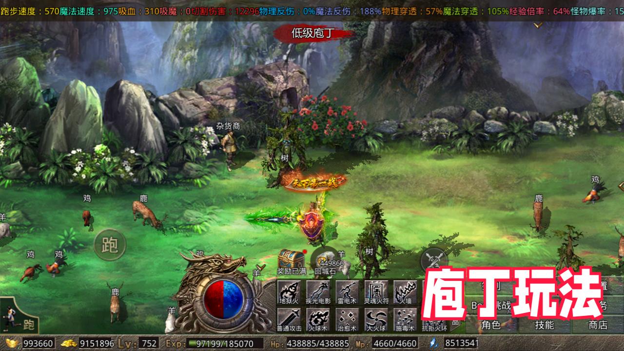 客户端网游挂机自带挂机的网络游戏不要页游-第2张图片-太平洋在线下载