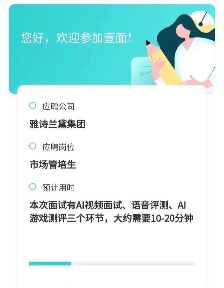 面试视频手机版怎么下载电影中的面试视频迅雷下载-第1张图片-太平洋在线下载