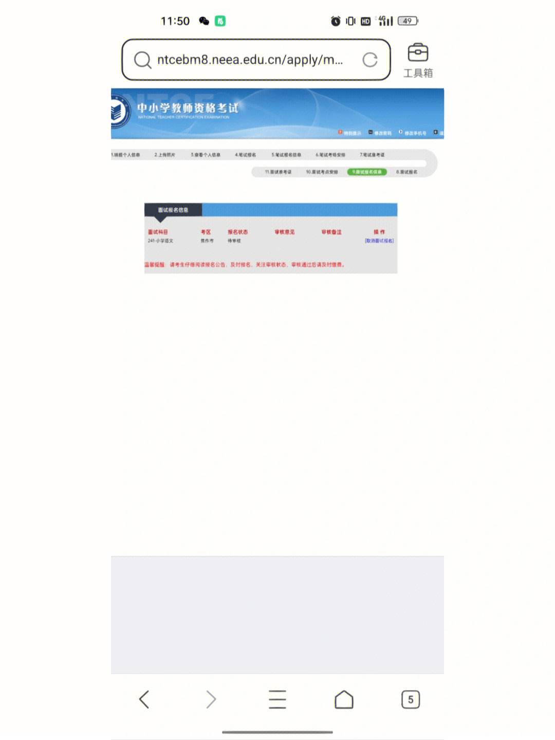 面试视频手机版怎么下载电影中的面试视频迅雷下载-第2张图片-太平洋在线下载