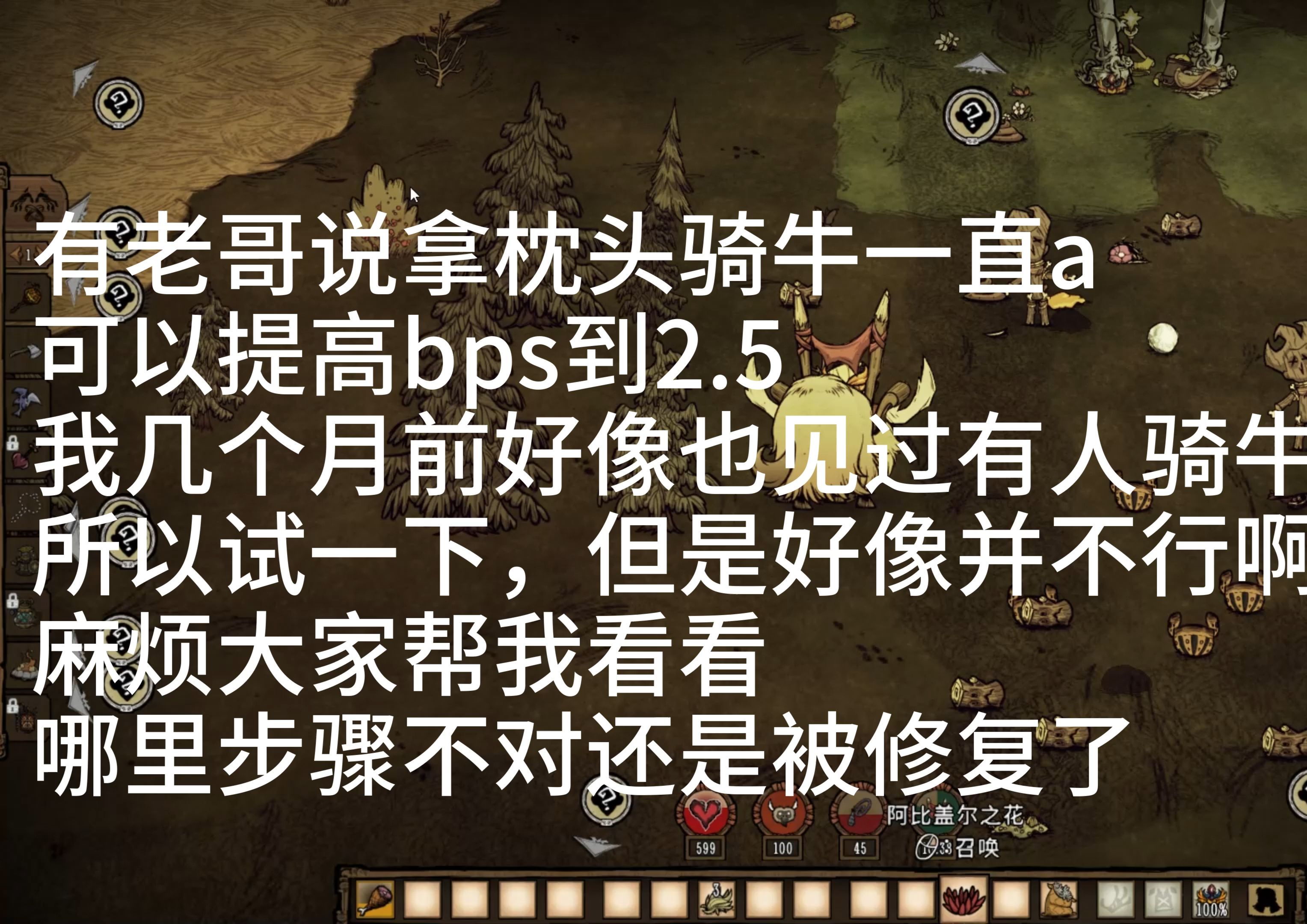 饥荒安卓版教程手机怎么玩饥荒联机版-第1张图片-太平洋在线下载