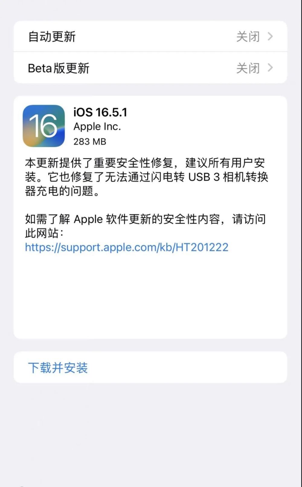 苹果版自动更新苹果软件自动更新-第1张图片-太平洋在线下载