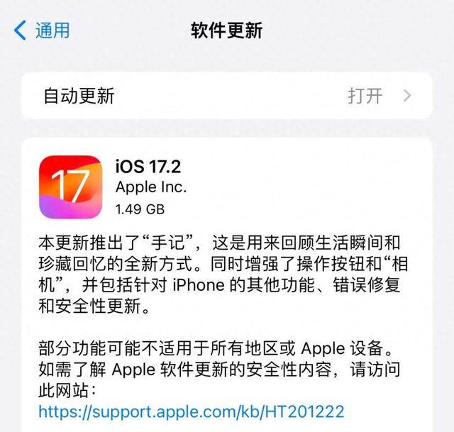 苹果版自动更新苹果软件自动更新-第2张图片-太平洋在线下载