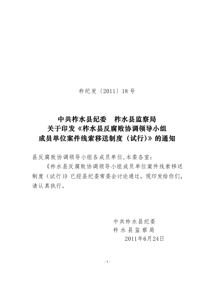 客户端文件腐败电脑下载软件被当成病毒怎么办-第1张图片-太平洋在线下载