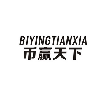 币赢电脑客户端币游国际客户端官网-第1张图片-太平洋在线下载