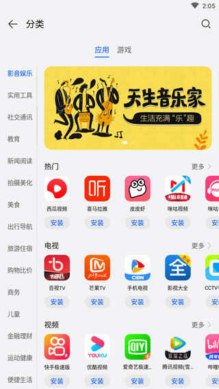 找商铺安卓版租商铺在哪个平台找赶集网-第1张图片-太平洋在线下载