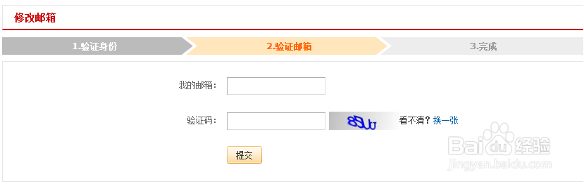 京东邮箱客户端配置腾讯企业邮箱客户端配置-第1张图片-太平洋在线下载