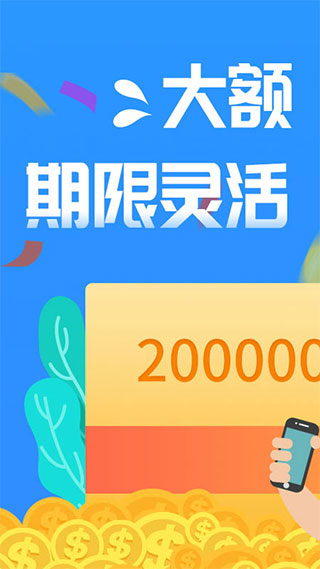 大小贷app苹果版小花钱包苹果版app-第2张图片-太平洋在线下载