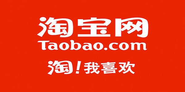 淘宝官方手机客户端手机淘宝官方下载正版-第1张图片-太平洋在线下载