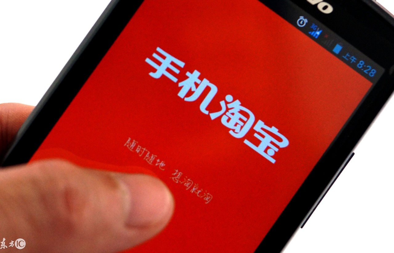 淘宝官方手机客户端手机淘宝官方下载正版-第2张图片-太平洋在线下载