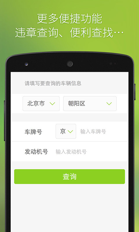 怎么寻找汽车客户端手机互联网汽车客户端-第1张图片-太平洋在线下载