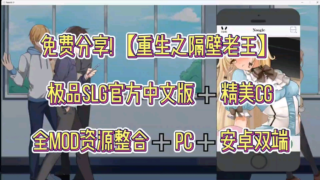 重生之隔壁老王汉化手机版重生之隔壁老王RebirthMrWang官方中文步兵版12G-第1张图片-太平洋在线下载