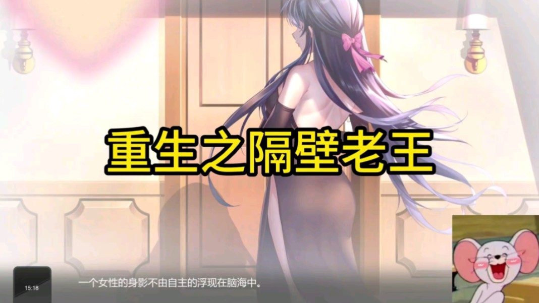 重生之隔壁老王汉化手机版重生之隔壁老王RebirthMrWang官方中文步兵版12G-第2张图片-太平洋在线下载