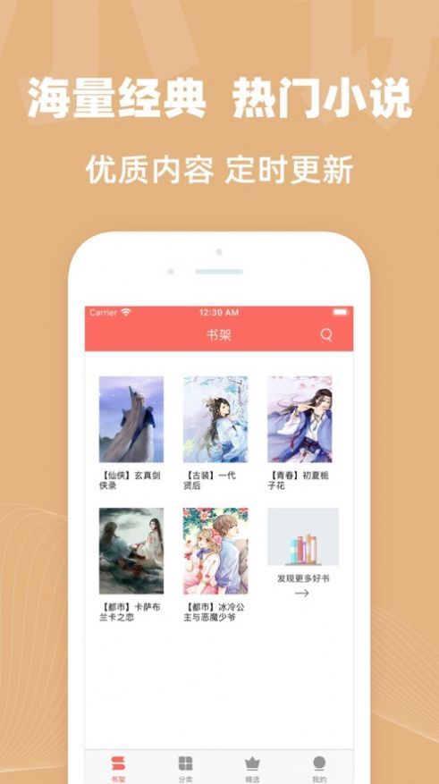 看读小说网手机版看书神小说阅读器app下载-第2张图片-太平洋在线下载
