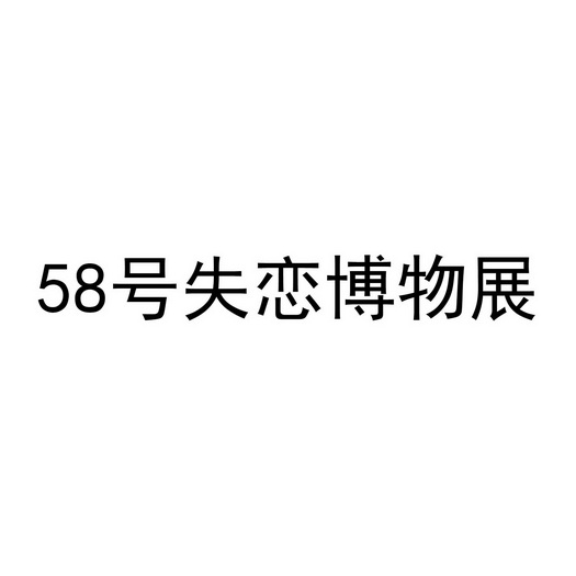 失恋展安卓版心跳文艺部安卓汉化版-第2张图片-太平洋在线下载