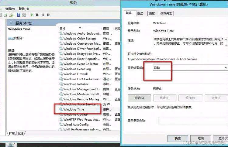 脚本配置ntp客户端windows配置ntp服务器-第1张图片-太平洋在线下载