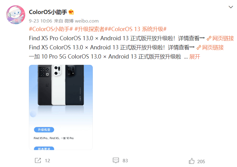 coloros升级安卓版coloros14升级安装包下载官方-第2张图片-太平洋在线下载