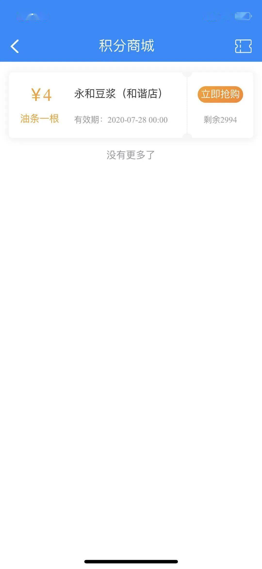 爱章丘客户端app下载爱山东手机app社保认证-第2张图片-太平洋在线下载