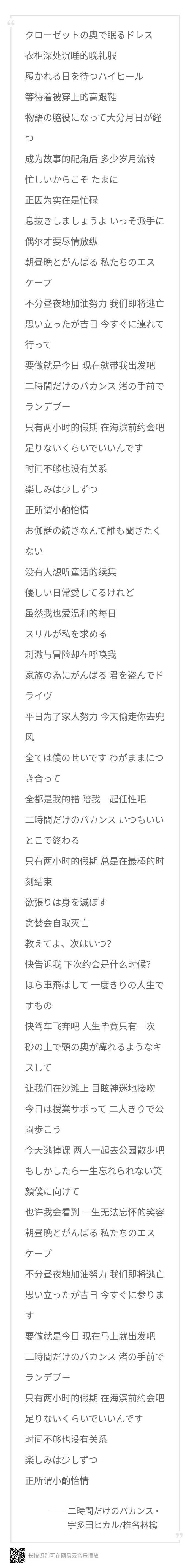 手机版网易云开启歌词显示手机网易云怎么显示歌词在屏幕-第1张图片-太平洋在线下载